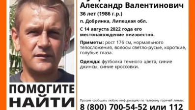 В Добринке пропал 36-летний Александр Бутрин