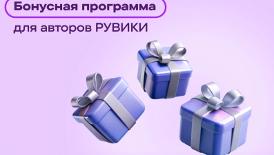 Бонусная программа РУВИКИ обновилась к летнему сезону и теперь работает в разделах на языках народов России
