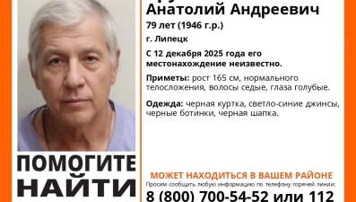 Четвёртый день в Липецкой области ищут Анатолия Трушина