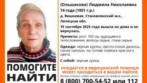 В Липецкой области ищут пенсионерку Людмилу Скипатевич