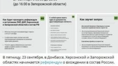 Фейк: К голосованию на референдуме в ДНР будут привлекать детей