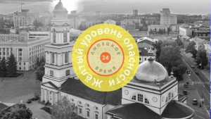 В Липецкой области отменили желтый уровень «Воздушной опасности»