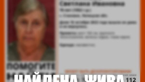 Светлана Любимова из Липецкой области найдена живой 