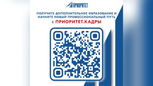 Жителей Липецкой области приглашают на бесплатное обучение по IT-направлениям