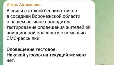 Игорь Артамонов объяснил массовую СМС -рассылку липчанам об авиационной опасности