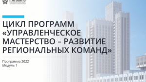 Инвестиционная команда Липецкой области разработает новый региональный стандарт