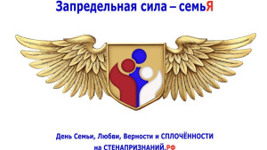 Признаться в любви своей семье можно на специальном сайте