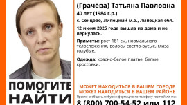 Татьяну Полякову и Николая Егорова ищут в Липецкой области