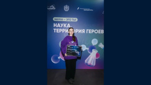 Липчанка Алла Лыкова покорила всероссийский научный конкурс