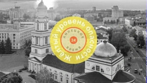 В Липецкой области объявили желтый уровень «Воздушной опасности»