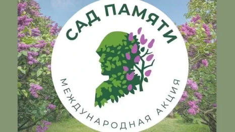 В Липецке начинается акция «Сад памяти» в честь героев Великой Отечественной войны и участников СВО