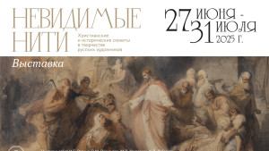 В липецком Художественном музее откроется выставка с картинами Репина и Васнецова