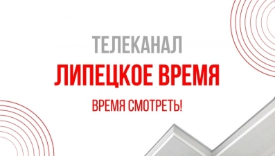 Руководители региона поздравили жителей Липецкой области с Праздником Весны и Труда