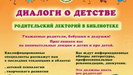 Липецким родителям расскажут об особенностях детского питания