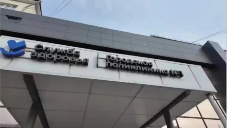 Минздрав опубликовал график работы липецких больниц в майские праздники