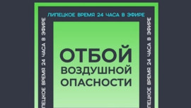 2 беспилотника уничтожили над Липецкой областью ночью 19 июля