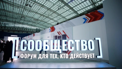 Регистрацию на форум «Сообщество» продлили