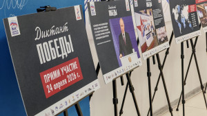 Липчан приглашают написать «Диктант победы» 24 апреля