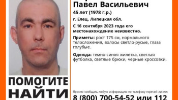 В Ельце пропал 45-летний Павел Коробов