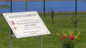 Аллею памяти открыли в годовщину подвига Владислава Дорохина