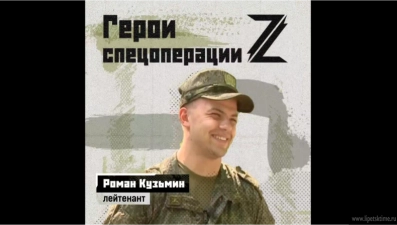 Лейтенант Роман Кузьмин: «Со своей женой познакомился в госпитале»