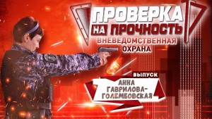 Спецкорр «Липецкого времени» провела 2 дня в рядах Росгвардии