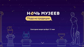 Вечеринка в «Ночь музеев» пройдет в Липецке в историческом особняке