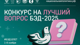 Липчане могут предложить вопросы для Большого этнографического диктанта