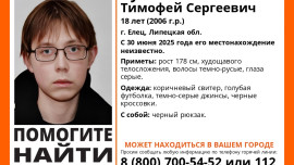 Пять человек пропали в Липецкой области