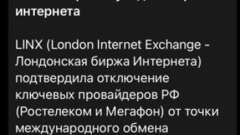 Фейк: в России резко упадет качество интернета