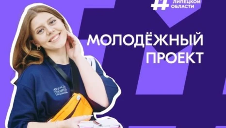 100 тысяч рублей на реализацию лучших идей