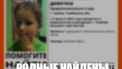 Нашлись родители потерянной девочки в Тамбове