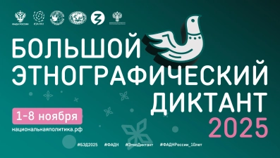 Липчане проверят свои знания в Большом этнографическом диктанте