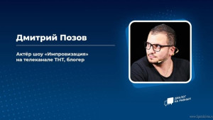 "Диалог на Равных" пройдет онлайн