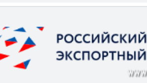 До 15 июня можно подать заявки на участие в конкурсе «Экспортер года»