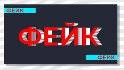 Фейк о выдаче жилищного сертификата «семье мигрантов» официально опровергнут