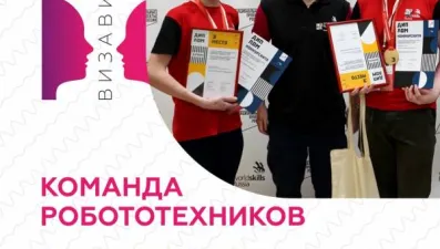 Призёры Национального чемпионата «Молодые профессионалы» (Ворлдскиллс)