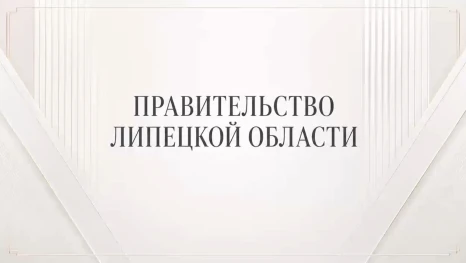 Губернатор Липецкой области Игорь Артамонов поздравил выпускников с последним звонком