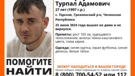 Пропавший в Чечне Турпал Темирсултанов может находиться в Липецкой области