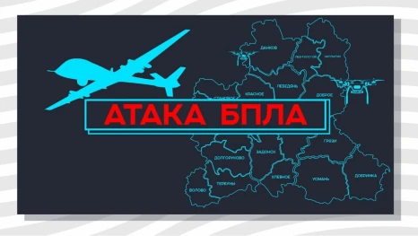 Четыре БПЛА сбиты над Липецкой областью в ночь на 5 января