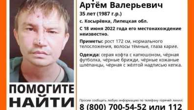 В Липецком районе пропал 35-летний мужчина