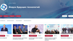 Достижения в области биоэкономики обсудят на Форуме будущих технологий