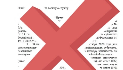 В Липецкой области опровергли фальшивый указ губернатора о подборе кандидатов в армию