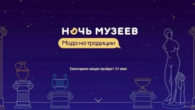 Вечеринка в «Ночь музеев» пройдет в Липецке в историческом особняке