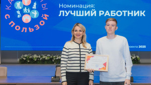 Лучшие юные работники Липецкой области получили награды