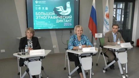 Липецкая область присоединится к Всероссийской акции «Большой этнографический диктант»