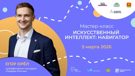 Суперфиналист «Лидеров России» расскажет липецким школьникам и студентам как использовать ИИ