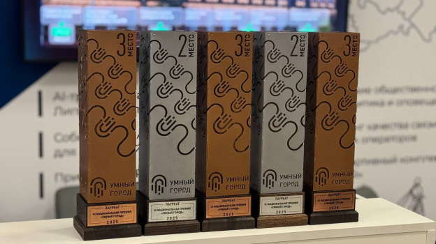 Липецкая область отмечена на национальной премии «Умный город»  