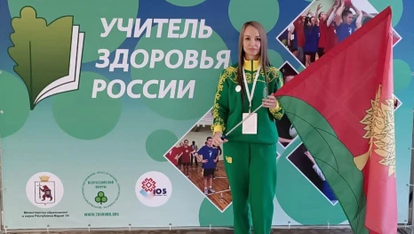 Елецкий педагог стала лучшей в номинации всероссийского конкурса «Учитель здоровья России – 2025»