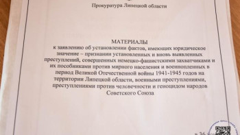 Липецкий областной суд принял к производству заявление о признании факта геноцида в годы Великой Отечественной войны